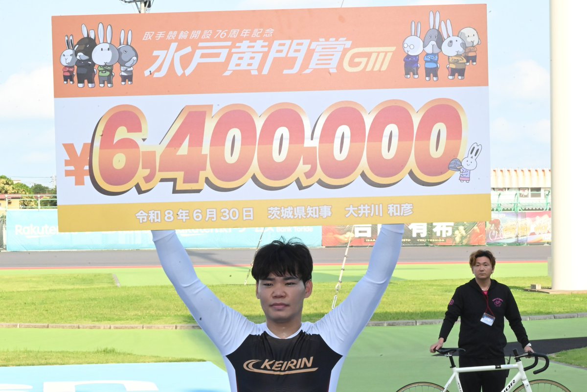 TorideBank's tweet photo. #水戸黄門賞 ＧⅢ #取手競輪 （最終日）
12R Ｓ級決勝 地元茨城の #吉田拓矢 選手が
豪快に捲り切って優勝🥇📷✨
おめでとう👏📷
みんな最後まで応援してくれてありがとう🐰 https://t.co/IxVfYRgVxP