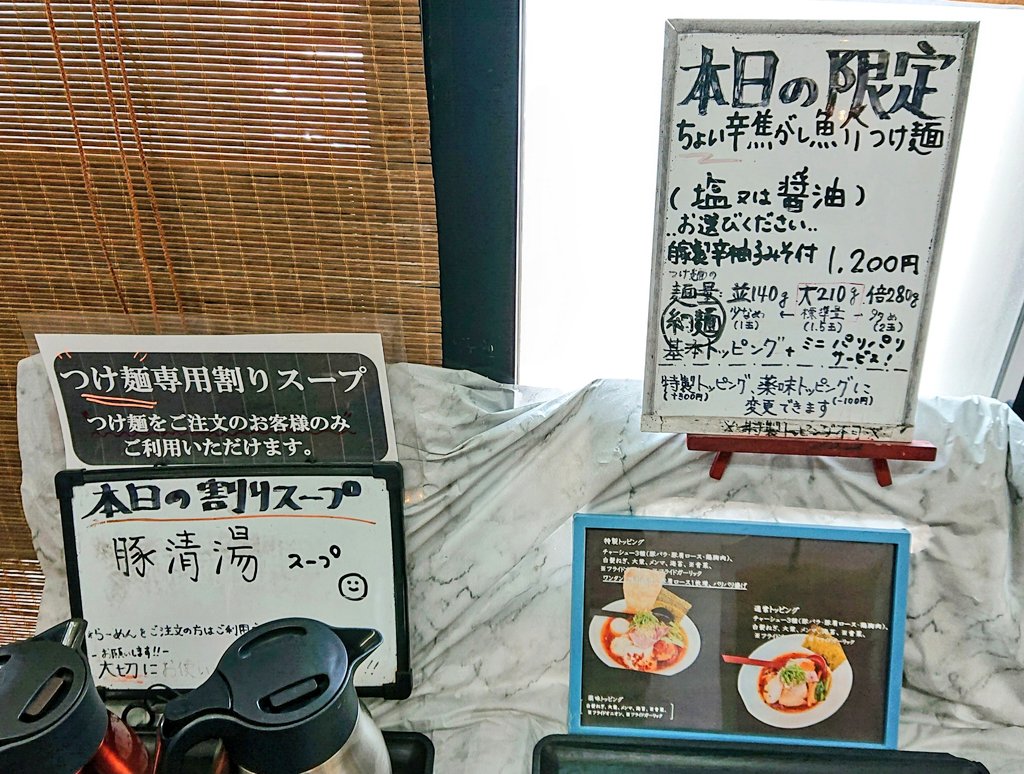 rnpon0610's tweet photo. 今日のランチ🍜
#麺やはまじ さん☺️
本日の限定✨ 大盛210g&amp;🅿️🥚
選べる味は『塩』😊

自家製麺をそのまま
お出汁&amp;麺
希少なお塩&amp;麺
自家製柚子味噌&amp;麺
これだけでも大盛食べきれちゃうほど美味しいのに、焦がし魚介のつけ汁や豚清湯の割スープが贅沢すぎます‼️
本日も御馳走様でした‼️🙇‍♂️ https://t.co/Z8br43fVRT