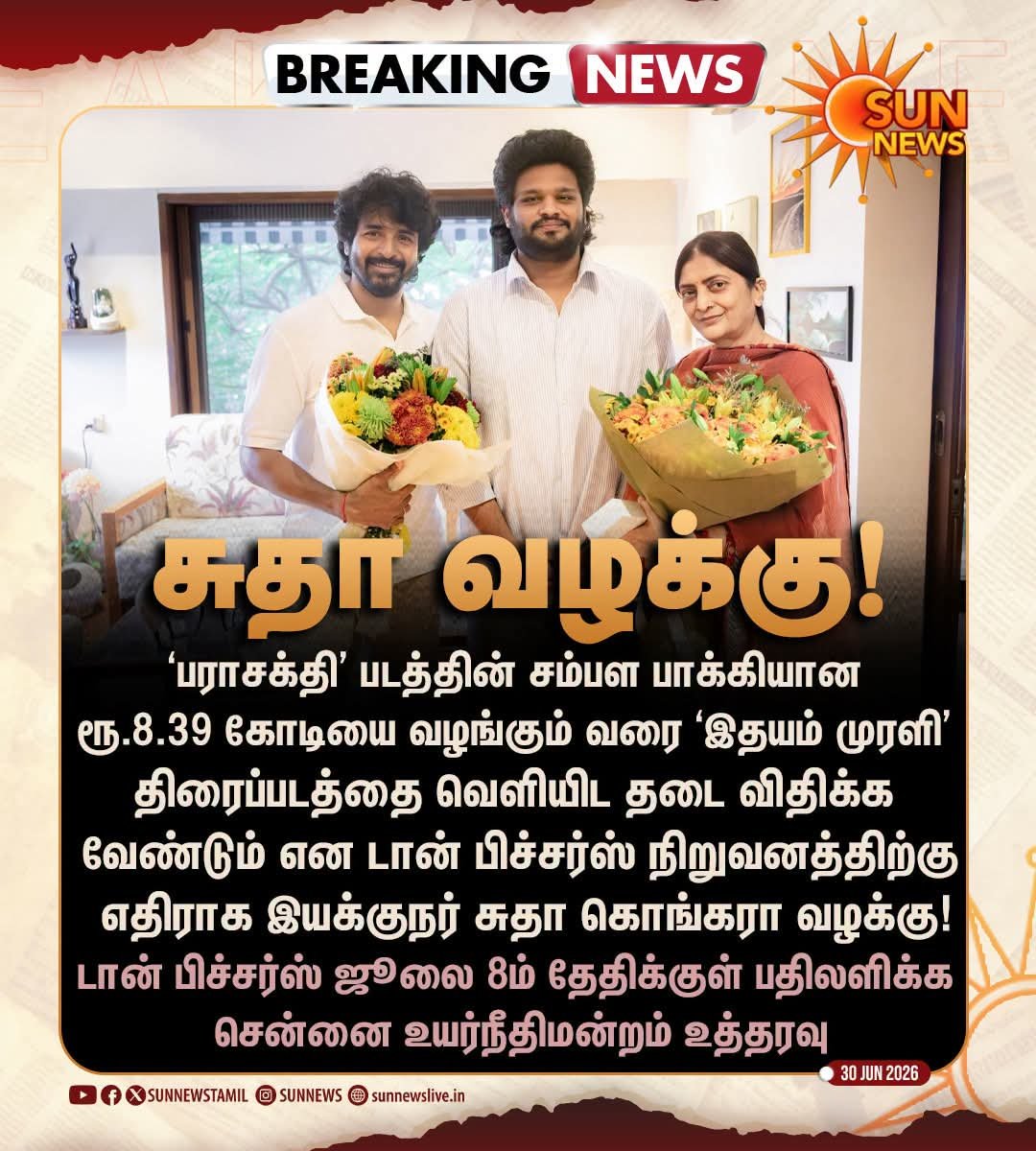 thozhaaaa's tweet photo. "பராசக்தி ₹100 கோடி வசூல்"ன்னு சொன்ன முதலாளி... சம்பளம் மட்டும் இன்னும் செட்டில் பண்ணல போல. 😄

தீ பரவட்டும் 🔥 https://t.co/4XpXNmKfxW