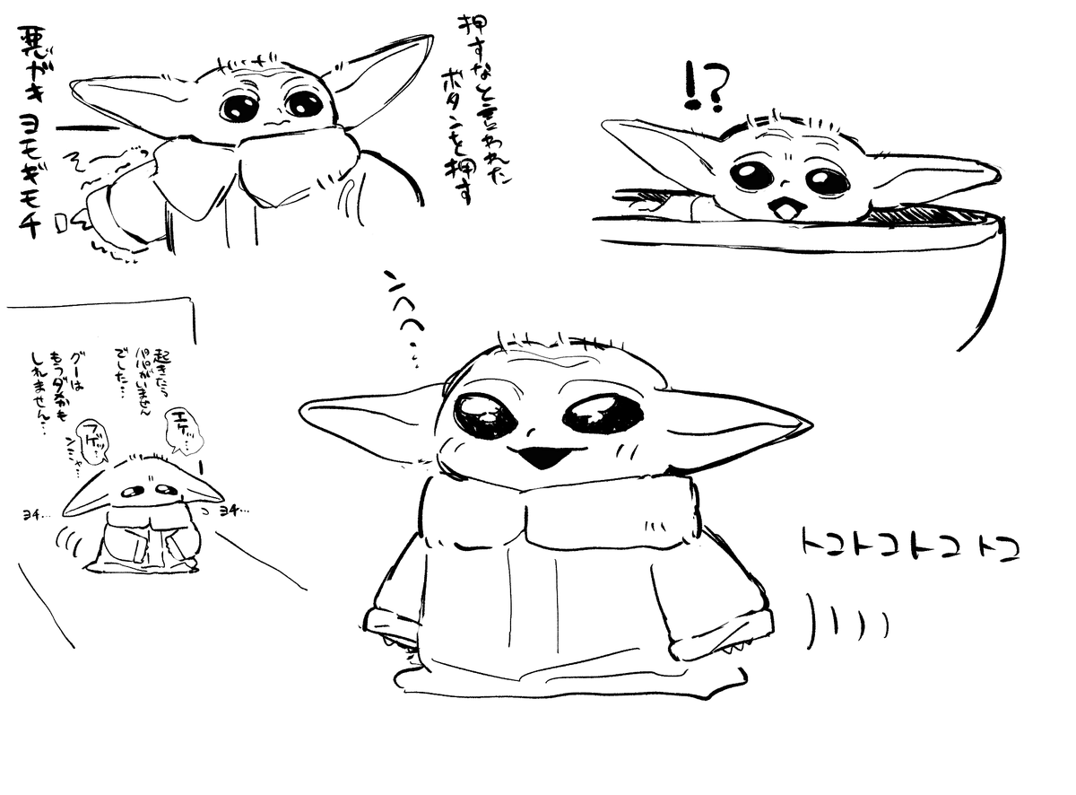 suiyou_kayou's tweet photo. スペースヨモギモチ・ベイビー https://t.co/Xjau1278HN