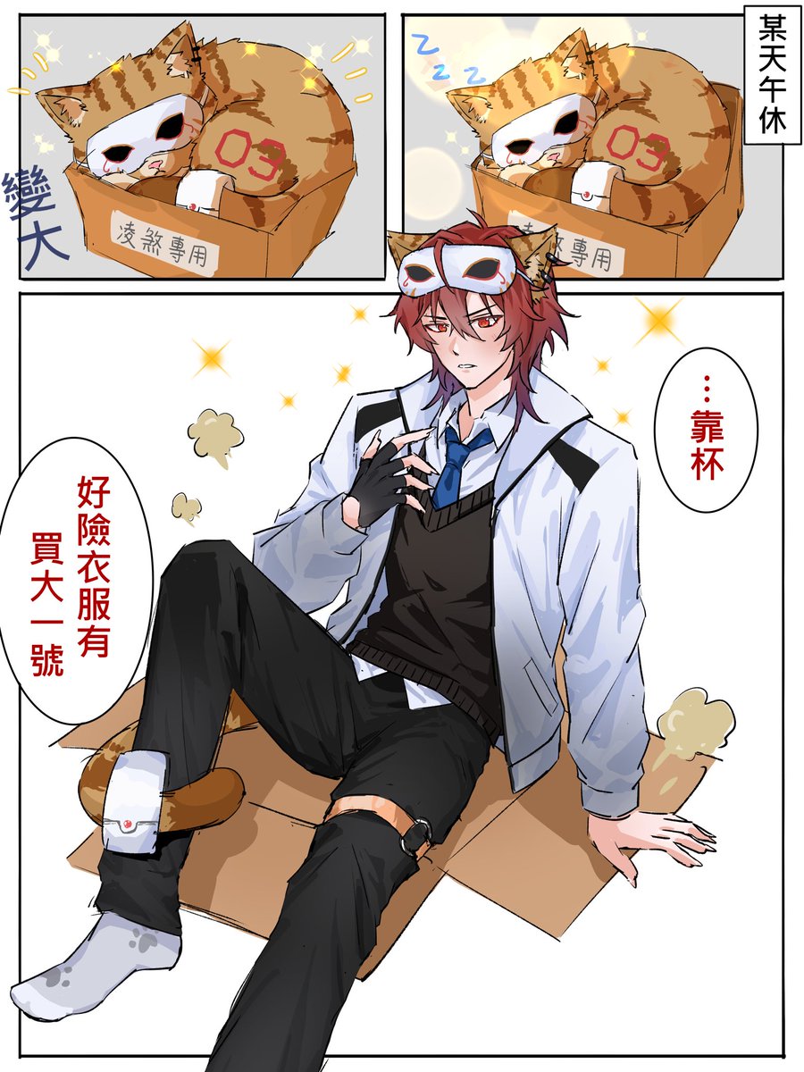 lingsar0w0's tweet photo. #繪俄史藝術高等學院
下午，總裁從一平米被壓扁的小破紙箱床上醒來
性轉光線灑在他英俊的臉龐

：應該不是班導在我們午餐裡加料吧⋯（低沉氣泡音

#繪俄史藝術高等學院性轉事故
#繪俄史三年F班 #食三府 https://t.co/aHfqG4Hqc6