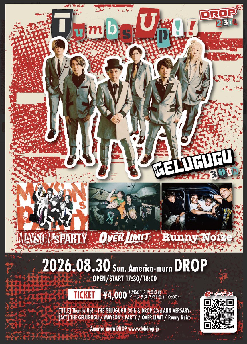 OVERLIMIT696969's tweet photo. 情報解禁🔥

2026/08/30(日)@アメリカ村 DROP

Thumbs Up!! 
-THE GELUGUGU 30th &amp; アメリカ村DROP 23rd ANNIVERSARY-

先行チケット申込受付期間：
7月3日(金)10:00～7月12日(日)23:59

チケットURL：https://t.co/KEyS8e7vDA

出演：THE GELUGUGU / MAYSON's PARTY / OVER LIMIT / Runny Noize https://t.co/nBXeS0Flry
