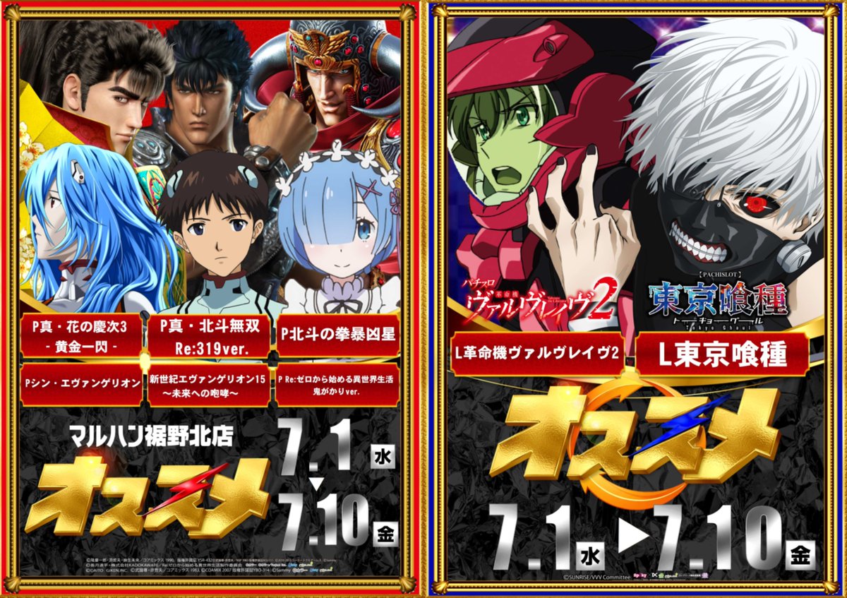 ✴︎ご成約品✴︎ランダムチョイスイベント割引　おまとめ同梱包２点 🎆令和パチ年7月突入🎆 🌊7月1日（水）🌊 🐱賞品入荷🐱 □セブン