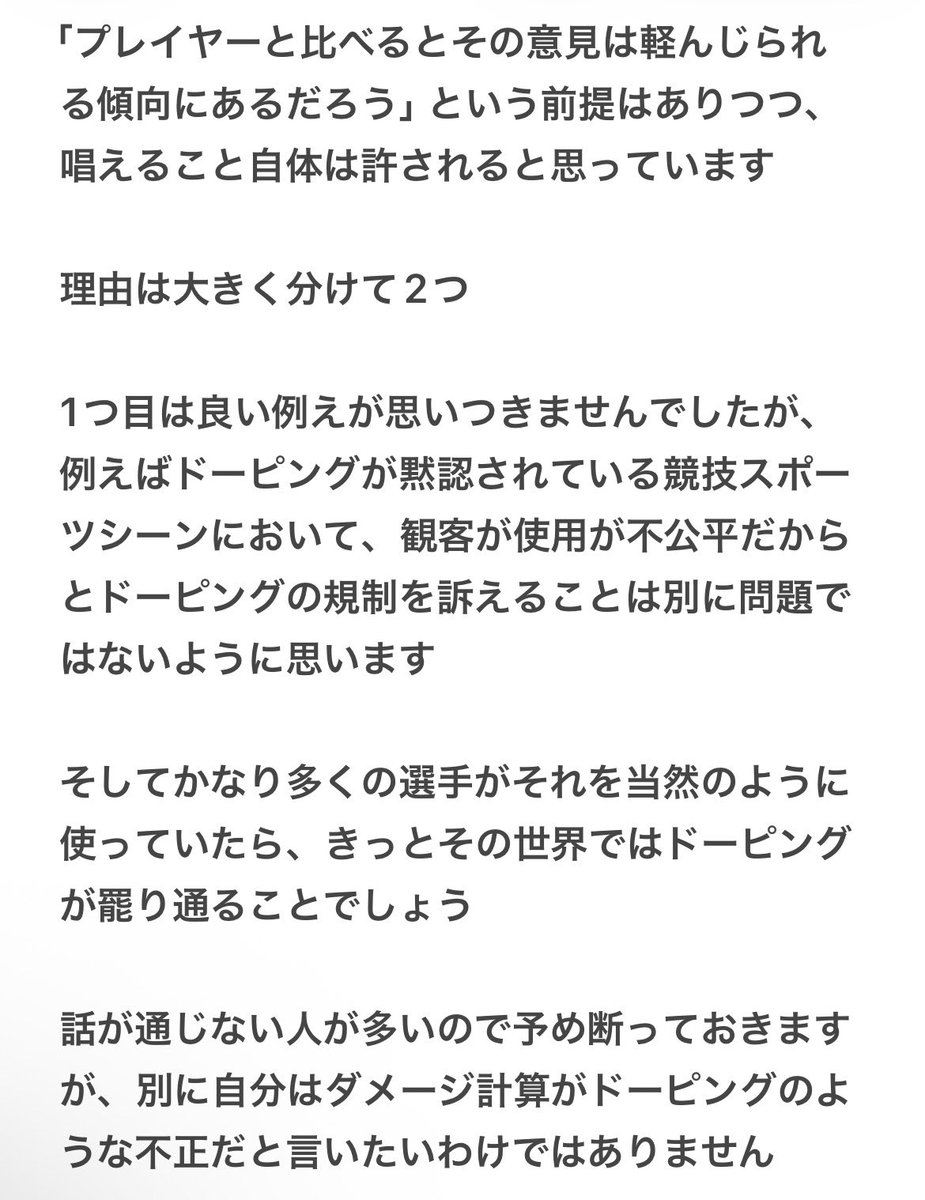 rotomic479's tweet photo. @nanoaisi 少し長くなったので📷で失礼します https://t.co/bPBSaOoKRJ