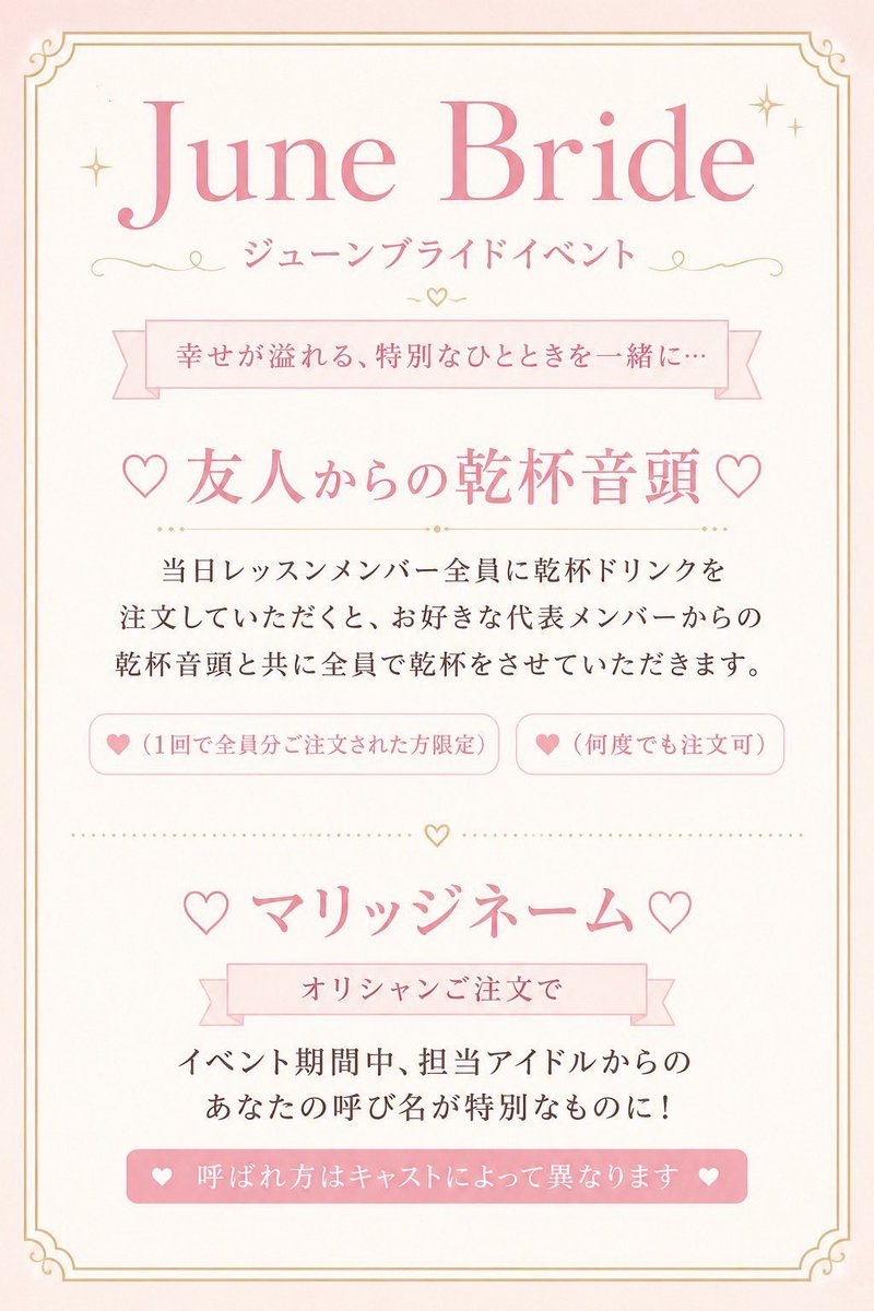 barstarge's tweet photo. ~本日のStarge~ 
営業時間 18:00~23:00(L.O22:30)

💍ジューンブライドイベント💍

18-21.5
✝️💤柊レゼ(@le2e_Starge )

18-23
🤴愛城イツキ(@Ituki_Starge )

本日もよろしくお願いいたします✦.˚◦
#男装 #大阪 #男装コンカフェ #大阪コンカフェ #コンカフェ #日本橋 https://t.co/LaQzPiyM3p