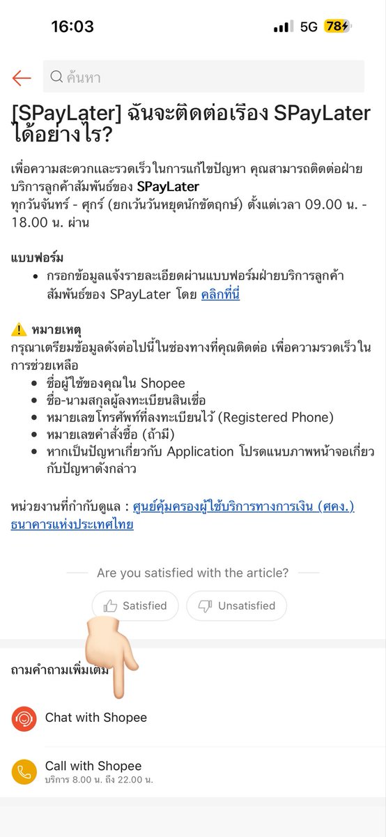 kimkwaa_'s tweet photo. มีพี่ๆถามเรื่องการชำระล่วงหน้าได้ไปอ่านมาคราวๆใครสงสัยยังไงถาทในคอมเม้นได้เย้ยน้าเค้าจะมาตอบ ✅🧡

1. เข้าไปในหน้า spaylater กดตั้งค่าด้านบน
2. กดติดต่อเรา 
3. ไปที่ chat with shopee 
4. กดในแชท “ชำระบิล/ปิดยอดล่วงหน้าได้หรือไม่”
5. กดวิธีปิดยอด SPaylater 
6. กดเข้าแบบฟอร์มกอร์กข้อมูล
7. จะมีให้จิ้ม Unicorn / Monee (วิธีการดูให้ดูหน้าแรกหลัง by ) 
8. กรอกข้อมูบให้ครบ
9.เลือก“ขอชำระบิลล่วงหน้า”
10. รอ 1-2 วัน จะมีขึ้นหน้าบิลถัดไปให้กดดูรายละเอียดบิลแล้วชำระได้เลย 

ใครสงสัยอะไรยังไงถามได้น้าา 🥹🙌🏻