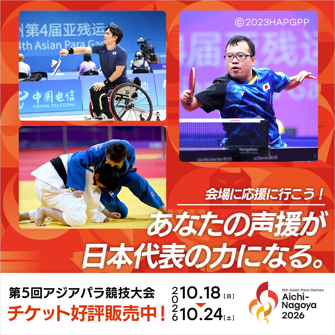 AsianPara_2026's tweet photo. 【いよいよ開幕！】応援で展開が劇的に変わる。瞬時の駆け引き、息を呑む攻防。パラ競技の魅力に、スポーツ好きならきっと虜になる。
