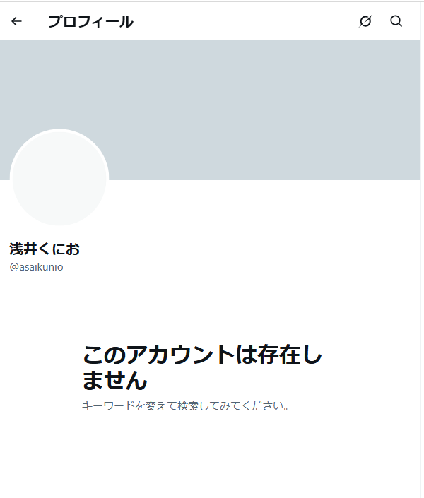 himanaanya's tweet photo. 岸本さとこさんのチラシに「キモイ」「杉並からいなくなってほしい」
区長選の結果に対し、「杉並区民の人を見る能力の無さに失望」などと侮辱していた
「自民党」の浅井くにお区議...どうして...

（4枚目は浅井さんが応援していた大和田伸さんの発言） https://t.co/iAxsZred0j