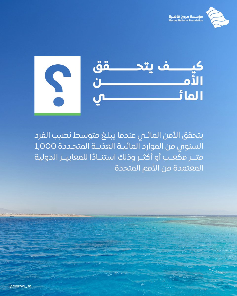 Morooj Foundation | مؤسسة مروج tweet media