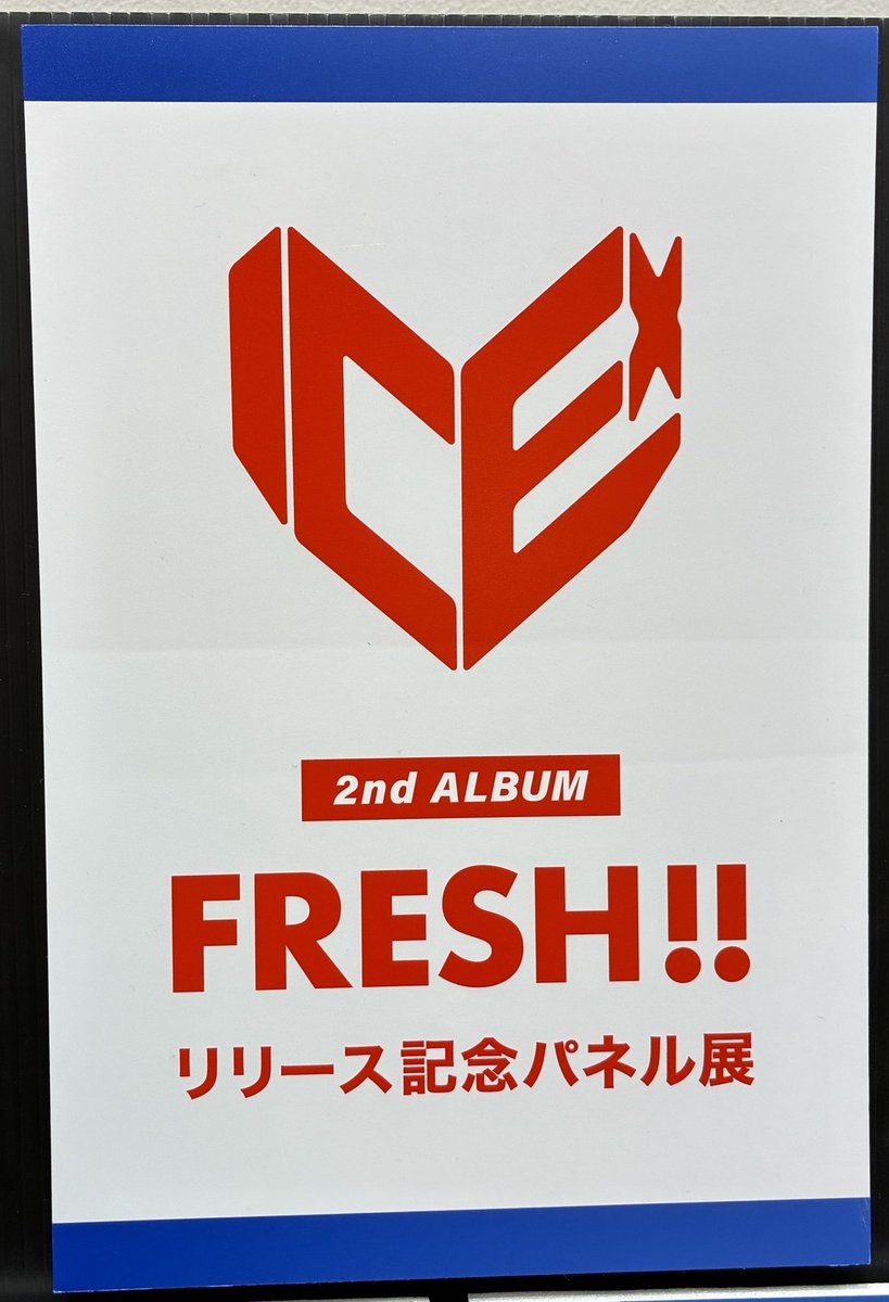 ICEx】 ニューアルバム『#FRESH!!』リリース記念キャンペーン 開催中