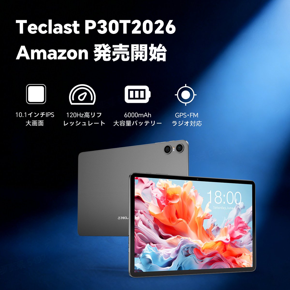 👏「新品P30T Amazonで正式発売中」🙌 通常価格：18900円 初回割引価格