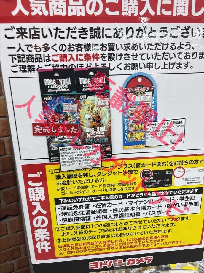 ヨドバシ 人気ポケカ 販売情報❗】 🏢町田 ✓スタートデッキ100