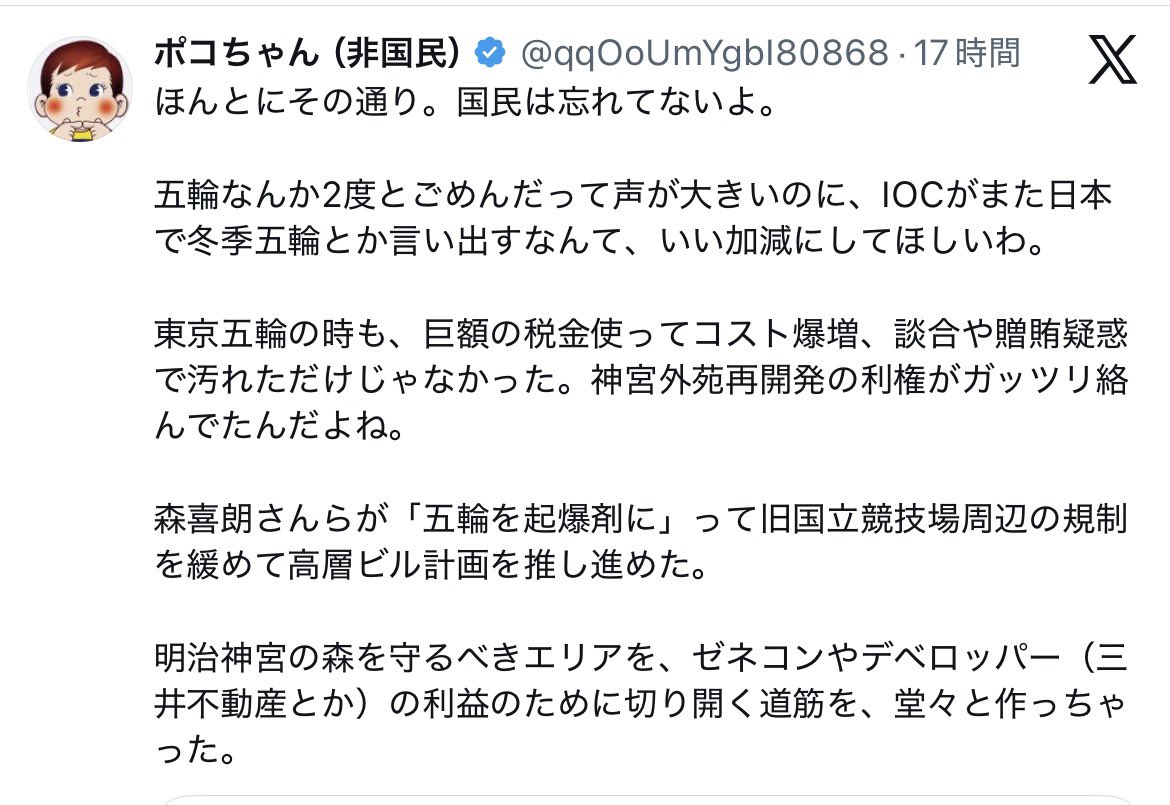 P06ln's tweet photo. 神宮外苑のことを「明治神宮の森」だと思ってる人、まだいたんだ……あれだけ明治神宮が広報してるのに人は自分が見たいものしか見ないんだねぇ https://t.co/uLYsNLu1ju