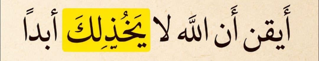 DanShehu_'s tweet photo. "Be sure, Allah☝🏻will never let you down" https://t.co/puNF36E2vz