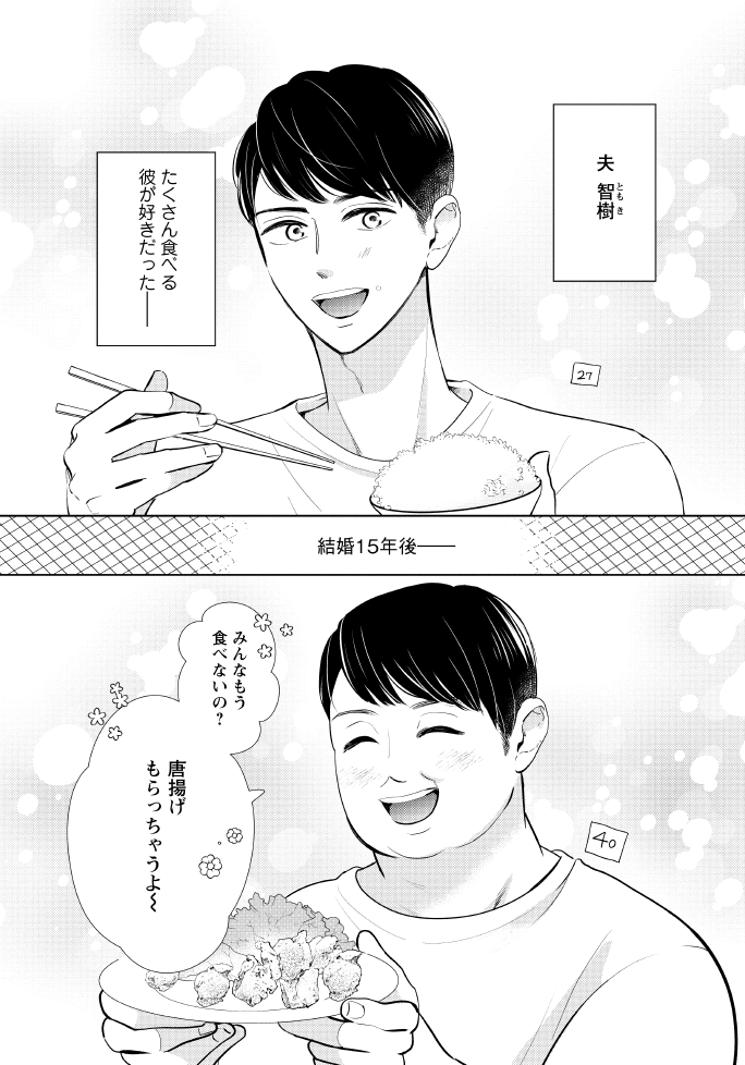 futabashakoiyui's tweet photo. 嫌いじゃない。けど、ときめかない。
あなたを好きでい続けるために（0/4）

#漫画が読めるハッシュタグ 
#マンガが読めるハッシュタグ https://t.co/WhnAnBA7x2