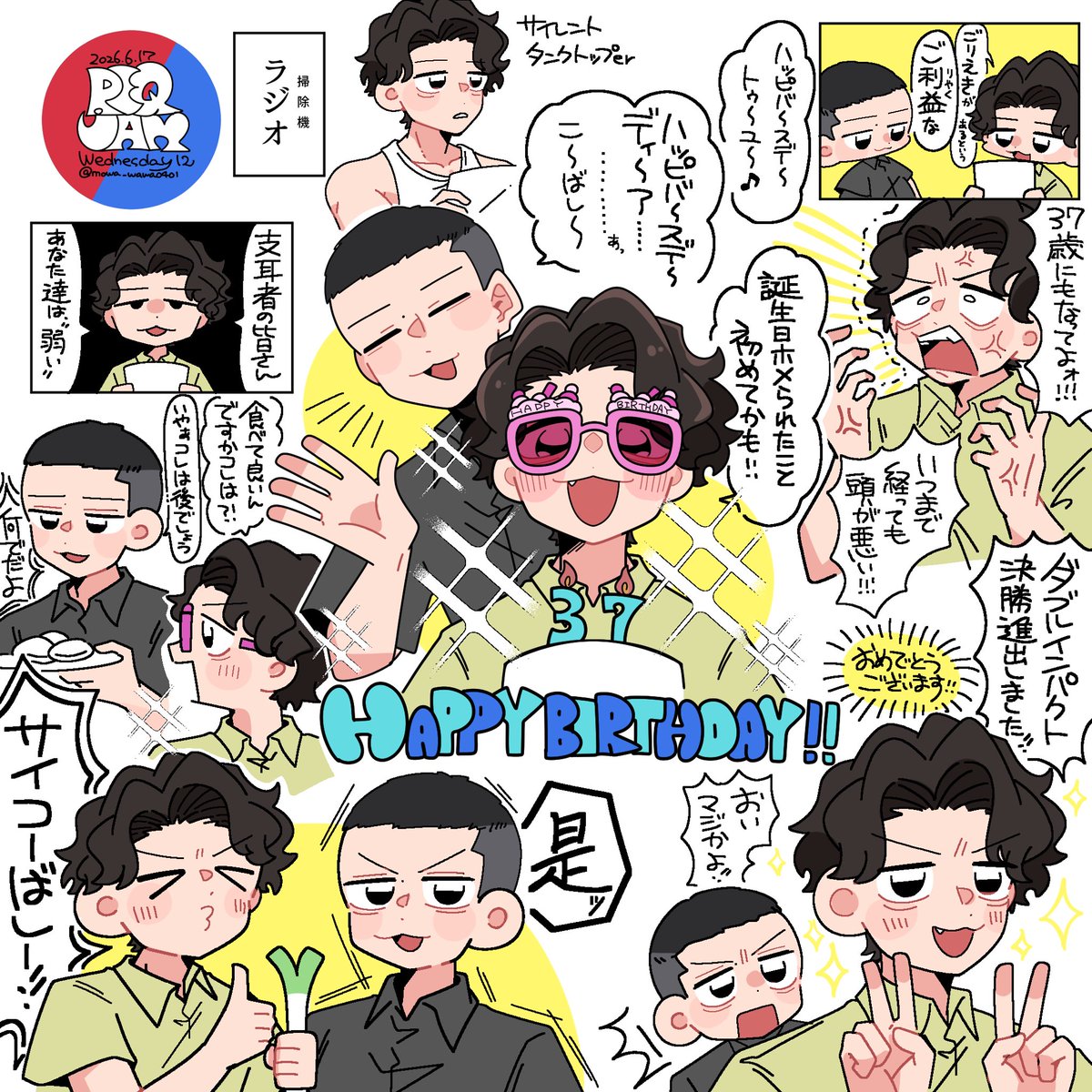 今月のｼﾞｬﾑ🎯