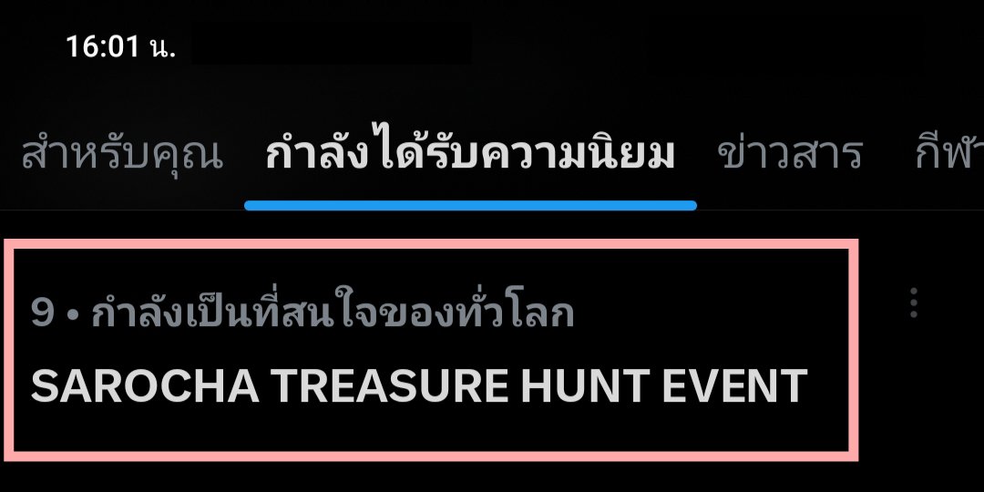 TrendForFB's tweet photo. อันดับ 3 เทรนด์ไทย 
อันดับ 9 เทรนด์โลก  

@Longchamp @srchafreen

SAROCHA TREASURE HUNT EVENT #LongchampFall26xFreen 
#srchafreen‌ https://t.co/KV5JbJv6Ha
