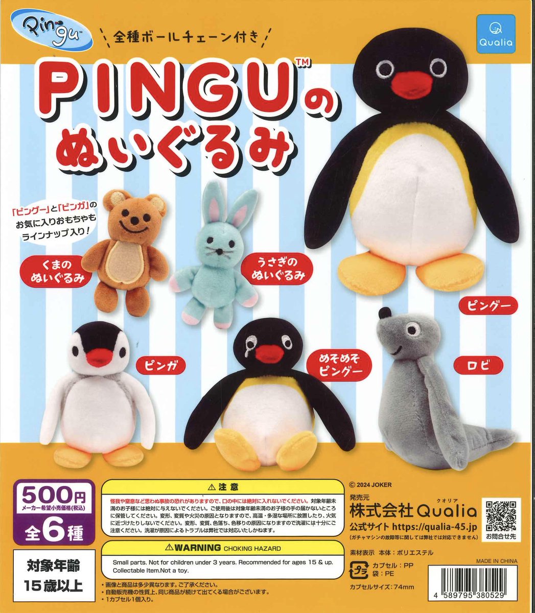 ⚡️再入荷商品⚡️ 📌 PINGUのぬいぐるみ 🌟新入荷商品