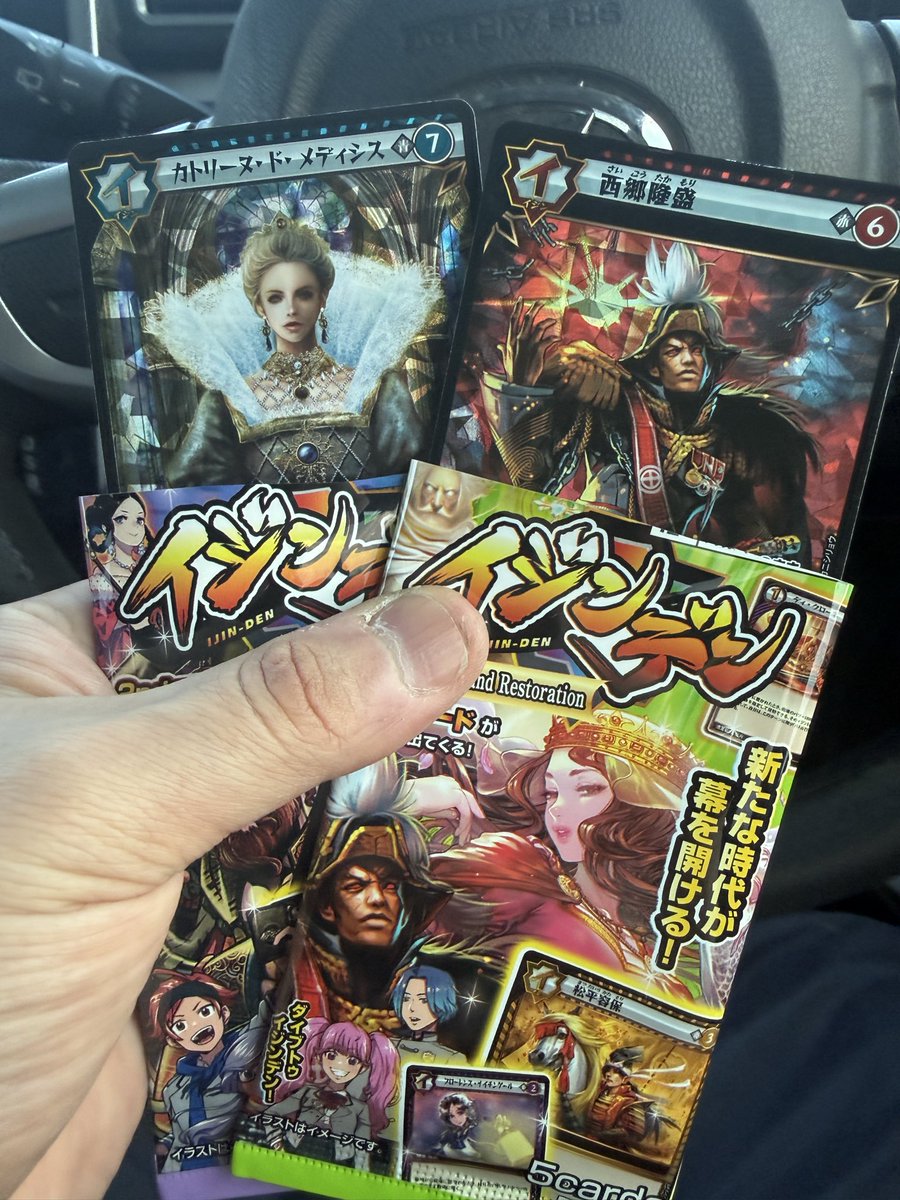 よく分からないけど、SR引けてウマウマ。🥰 #イジンデン