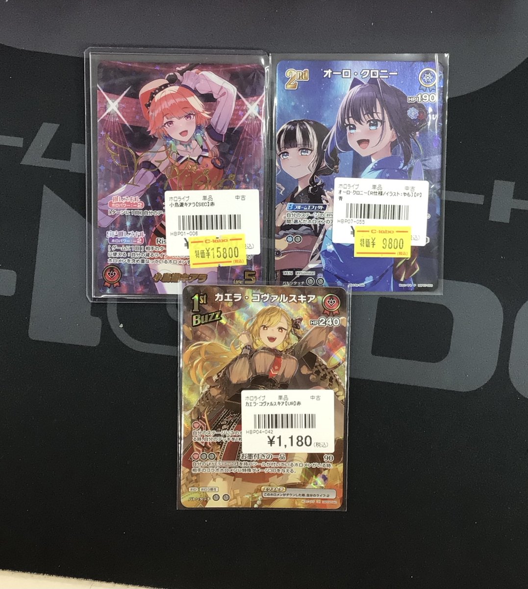 ホロカ 販売情報】 ・小鳥遊キアラ【SEC】傷アリ特価 ￥15,800 など