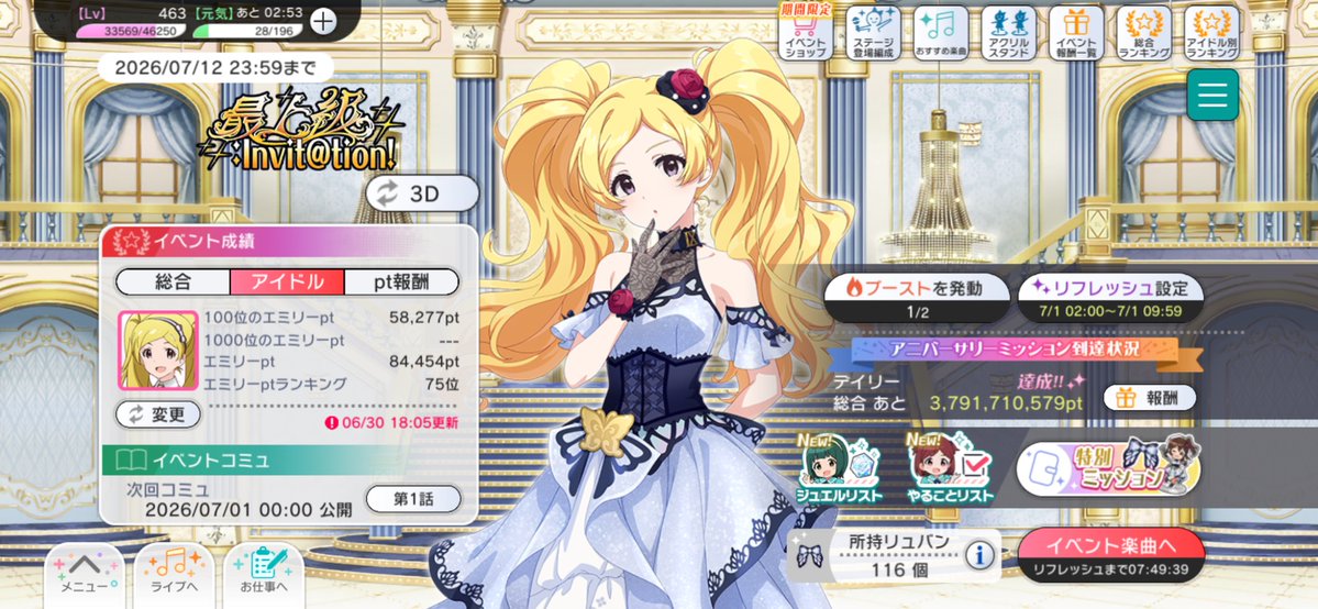Pognib's tweet photo. 今しか撮れないであろう順位 https://t.co/DSOLSIiDLx