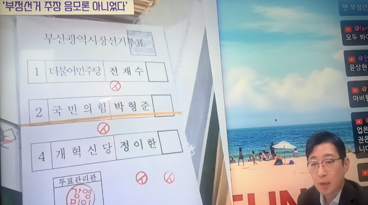 Lara_Lee_1210's tweet photo. 이게 유효표일거 같으세요? 무효표일거 같으세요? ㅋㅋㅋㅋㅋ

국민들이 투표함 증거 보전하라고 했는데도 이재명과 선관위가 경찰 불러서 국민 폭행하고, 투표지 녹여버린 이유가 숨어있습니다. https://t.co/FuU0Gb30pn