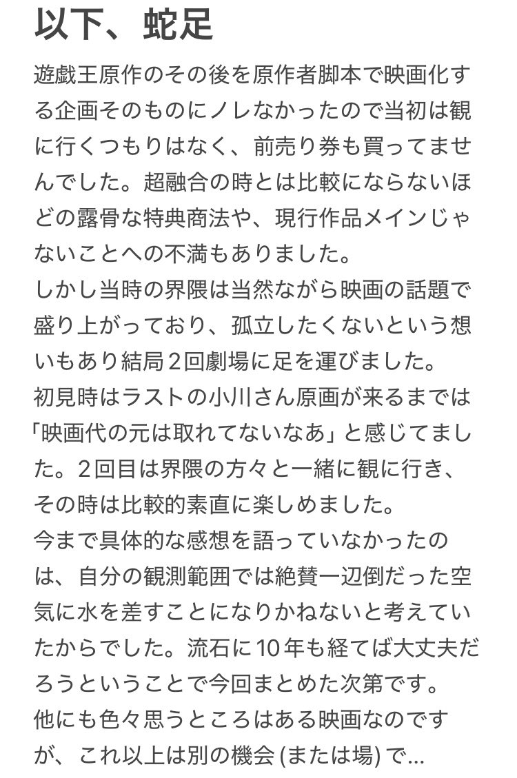 analogmon's tweet photo. 10年越しの超絶今更、遊戯王DSODの個人的感想をまとめました。
1枚目は良かったところ、2枚目は気になったところ、3枚目は蛇足を書いているので、各々興味あるところだけ読んでください(ネガティブな感想も含んでいるので注意)。
もっと詳しい話聞きたい人いたら通話とかでよろしく https://t.co/J2EZNkLsF8