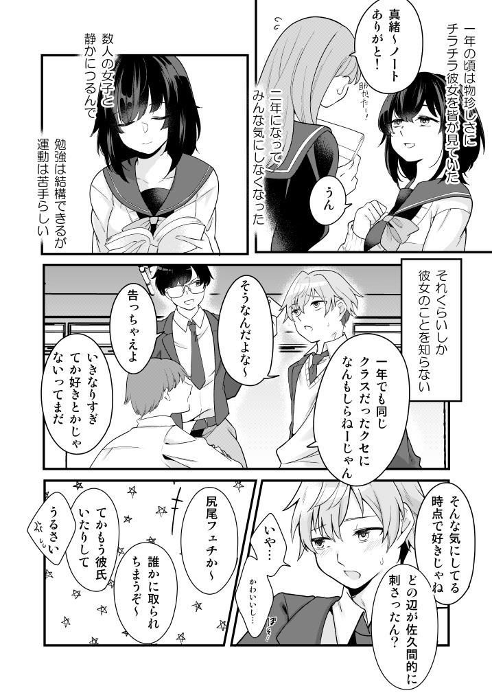 🔞触手しっぽ付きのクラスメイトに触手でシコシコされて乳首を責められてキスハメいちゃらぶえっちする漫画
DLSiteで販売開始しました❣
▼ツリーにリンク
(1/2) 