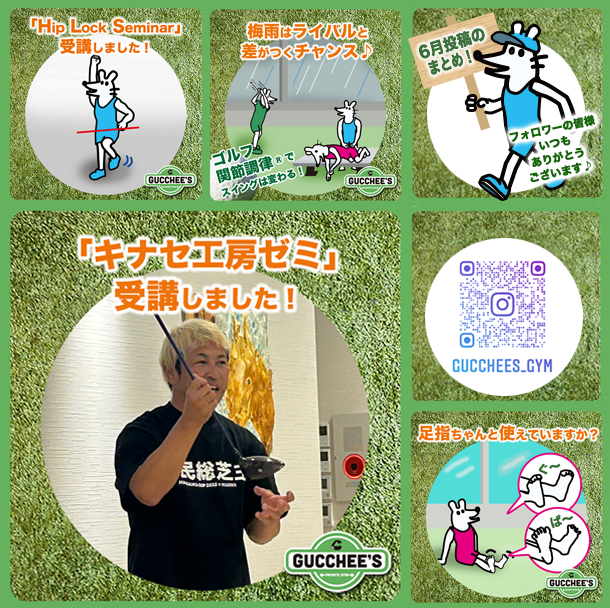 GUCCHEES's tweet photo. 6月の記事とトレーニングの画像まとめました♪

皆様のトレーニング、競技力向上のヒントになるかもしれません。
良かったらインスタのフォローお願いします！
既にフォローして下さってる皆様、有難うございます。
今後とも宜しくお願いします♪

#鶴見 #グッチーズ #プライベートジム https://t.co/B9DeudA05Z
