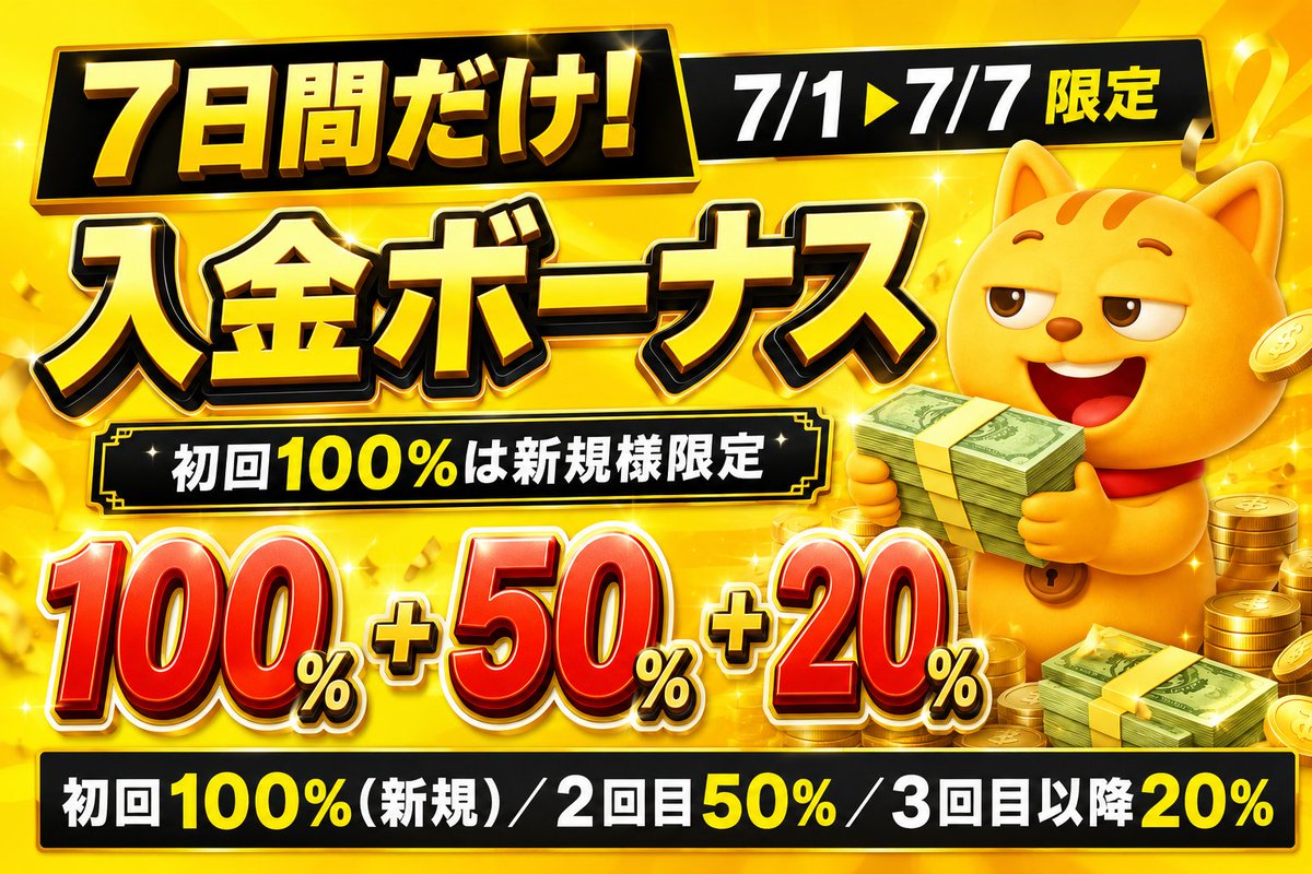 tnmt3939's tweet photo. え？え？✨

🎁Axon Markets
入金ボーナス開催🥵💦

⭐️期間限定7日間（7/1〜7/7）
✅初回入金 100%（最大100,000円）
✅2回目入金 50%（最大200,000円）
✅3回目以降20%

⭐️100%は新規のみ！
⭐️対象口座はスタンダード口座

🔗https://t.co/eYC6s0kej8 https://t.co/2h0Qri5Hh6