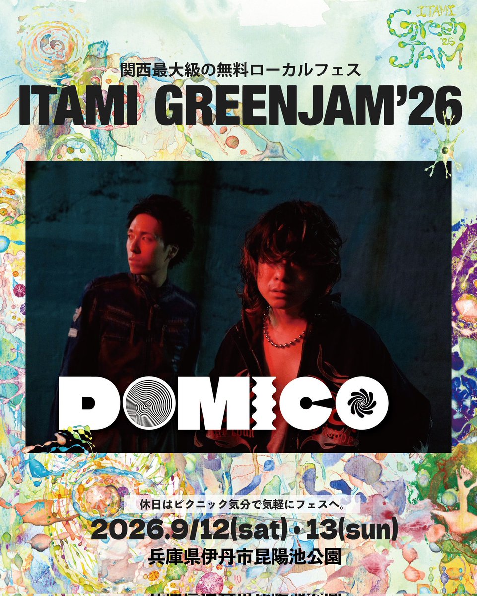 ドミコ （domico） (@hikarururururu) / Posts / X
