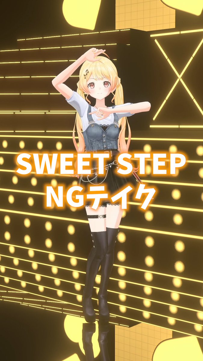 otonosekanade's tweet photo. 🎹✨Shorts投稿✨🎹

💃 【 NGテイク 】「SWEET STEP」踊ってみた！【 音乃瀬奏 】#shorts #hololive #dance

アップロードしました！
高評価、コメント、共有、チャンネル登録よろしくね！✨

🔽YouTube🔽
https://t.co/1yBhS8KHFi

🔽TikTok🔽 
https://t.co/zgQZ3uR26q https://t.co/ugCIvsqVvz