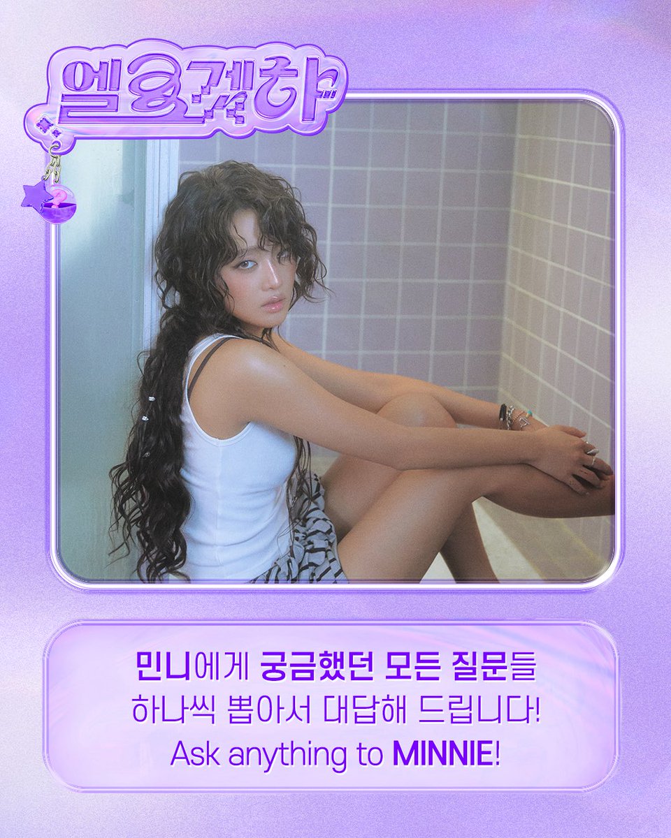 ELLE_KOREA's tweet photo. #ELLE겟햐 #민니 #MINNIE 민니가 ‘엘르겟햐’를 찾아옵니다! 민니에게 궁금한 모든 것을 남겨주세요💗 https://t.co/Qz6YOrhv6U
