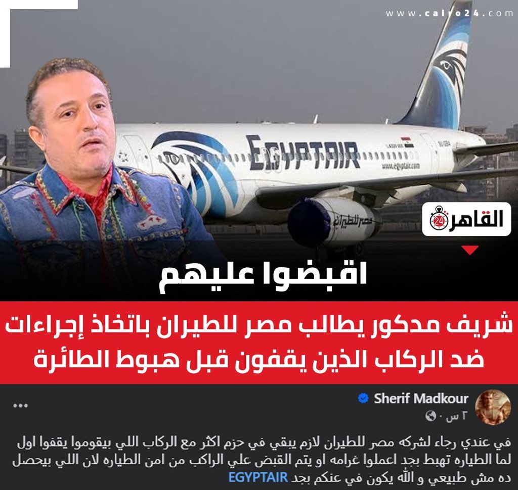 captensavo's tweet photo. هذا الشخص يجب الكشف علي قواه العقليه تخيل هذا اعلامي بيخرج علي الشاشات ويعطي النصائح و برامج التوعيه

الاستاذ بيطالب بسلب حريه والقبض علي اشخاص وسجنهم لمجرد انه وقف في الطياره بعد هبوطها 
#السرايا_الصفرا https://t.co/lqXR9fNBVy