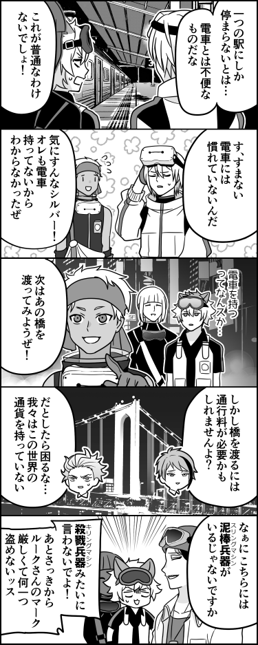光属性そろい踏みにつき 