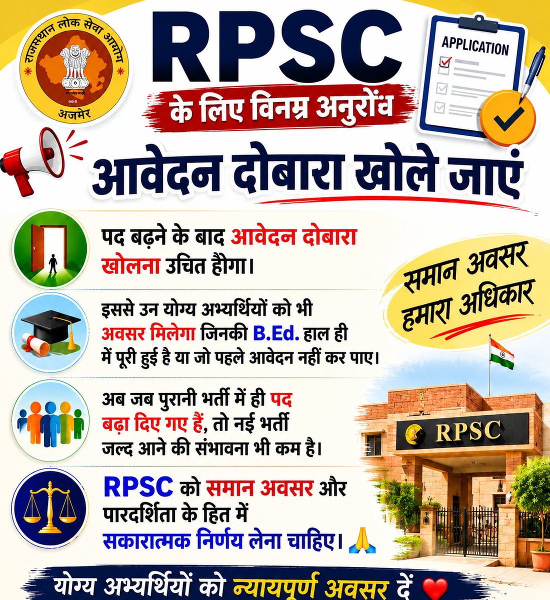harshitam006's tweet photo. @sharatjpr सर, हमारी माँग पूरी तरह वाजिब है। आपसे विनम्र अनुरोध है कि इस मुद्दे पर हमारा साथ दें और इसे अपनी आवाज़ से मजबूती दें। आपका सहयोग हम सभी अभ्यर्थियों के लिए बहुत महत्वपूर्ण होगा। 🙏

https://t.co/rVyc9Fr4d1 https://t.co/SsP0wzaJo6