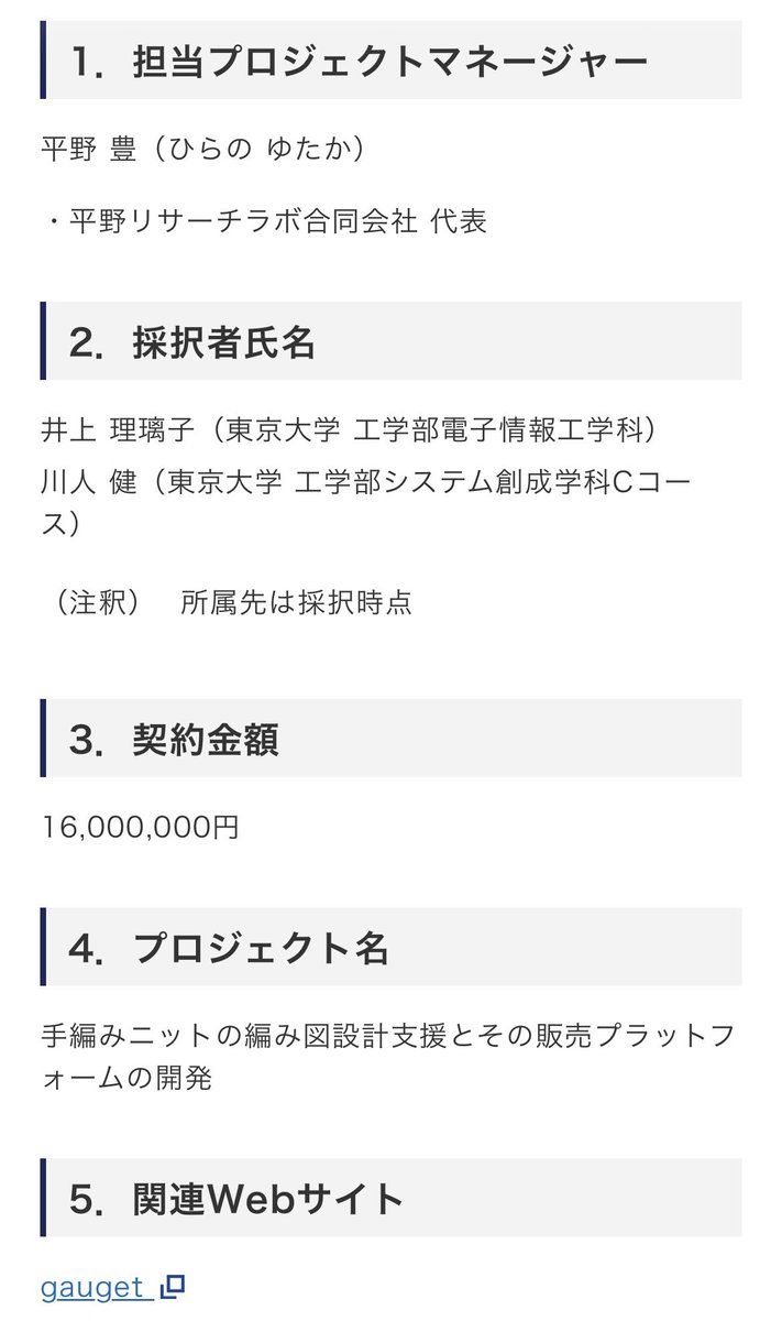 lyricoknit's tweet photo. 「手編みニットの編み図設計支援とその販���プラットフォームの開発」というテーマで2026年上期未踏アドバンストに採択されました✨️🧶

編み物オタクとして編み物界隈に技術で貢献できるように8ヶ月間開発頑張ります💪 https://t.co/0hityGuzTu