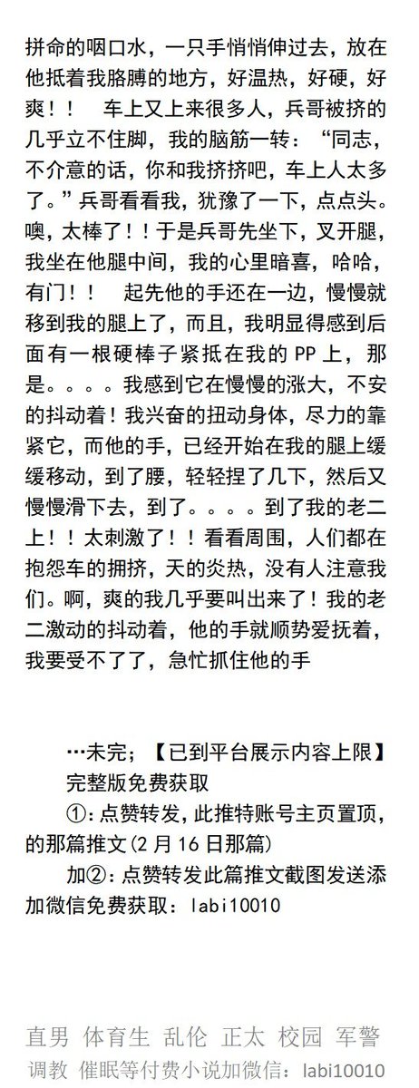 KellyBurkes's tweet photo. 《值夜班爽玩壮硕公0班长》纯肉短文
“蛋都开始憋疼了。咱们互相玩玩发泄一下呗。”
“你来干我，”
���公交车上的帅兵哥》
明显感到背后有一根硬棒子，慢慢涨大紧抵着摩擦我的屁股
   制服熟男、勾引帅哥、肌肉帅哥、父子偷情、青春体育生、臭脚鞋袜。
 【男男小说看图四，微X：lmyp9876】
#制服 #中�� https://t.co/yKievV1CSN