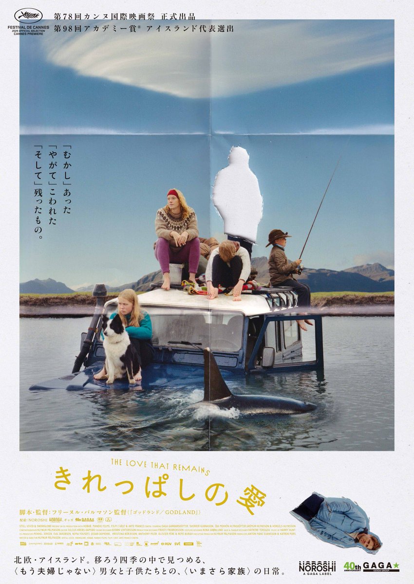 kasa919JI's tweet photo. GAGAが立ち上げたアートハウス映画レーベルNOROSHIは、ポスターローカライズも従来の日本式とは変えている。なので、ダサいポスターをこき下ろすだけでなく、新たな挑戦をしている会社を褒めてあげてほしい。その方がはるかにポジティブな影響を与えるから。 https://t.co/QWWAWBsBJd