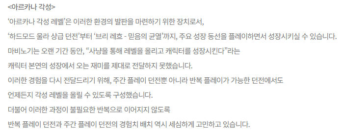 Melin_magmell's tweet photo. [마비노기 RT이벤트]
아르카나 각성 경험치 + 오검워드 드랍처에 '마그 멜 어려움 미션'이 포함된다면 패치 적용날 추첨 세분께 프콤팩 하나씩 드려요...

버그리포팅 및 고객센터 문의 완료한 상태이고, 이전부터 마그 멜 미션 개편하겠다는 말 번복하고 번번히 던전 취급도 안 하고 패싱하는 게 지칩니다. 

개발자노트의 의도대로라면 마그 멜 미션에서도 얻을 수 있어야한다고 봐요.

최동민 디렉터님. 풀잎관 풀옵 뺏어간 거 꼽고 열받지만 판타지 파티 분위기 망치기 싫어서 앞열에서 미운 정도 정이다 싶어서 환호하고 열심히 응원했습니다.

자긍심인지 뭔지 단 한순간이라도 좋으니 제발 느끼게 해주세요.

하드모드 상급 던전, 테흐두인, 몽라, 크바, 글매, 브리, 믿균, 크심 등등 외에도 던전 도는 사람들이 있습니다.

그들의 노력을 무시하는 처사를 그만두세요.

잔치상 차려놓고 쫄쫄 굶기는 짓좀 그만하세요.

당신이 패치해서 의미가 없어져버린 핀즈비즈, 수요 나락가서 의미가 없어진 향내나는 실크, 드랍률도 알 수 없고 영원히 돌아야 하나 먹을까 말까한 눈물, 날개, 옷본. 

이래도 안 접어? 하시는 것 같지만 저는 당신이 만든 컨텐츠보다 마그 멜이 더 좋습니다.

대단한 개편 바라지도 않으니, 하드모드와 동급이라도 좋으니.

그 잘하시는 딸깍좀 해보세요. 

시간이 허락하신다면 이번 테섭 버그 리포팅에 '아르카나 각성 경험치 및 오검워드 드랍처'에 '마그 멜 미션 어려움' 추가해달라는 짧은 줄글이라도 좋으니 작성해주시면 감사하겠습니다.

이대로 넘어오면 솔직히 마비노기를 계속 할지 말지도 모르겠네요.

이 게시글 하나 쓰려고 트위터 프리미엄 결제까지 했습니다 . . .