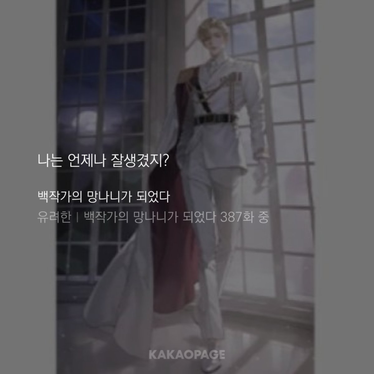 ike_ikeeki's tweet photo. 알베르 얼굴 정말 장난아니네.. 역시 케일이 인정하는 미모 원탑,
별개로 한성깔 할것같이 생겨서 너무너무 좋습니다 https://t.co/Goeipgqfru