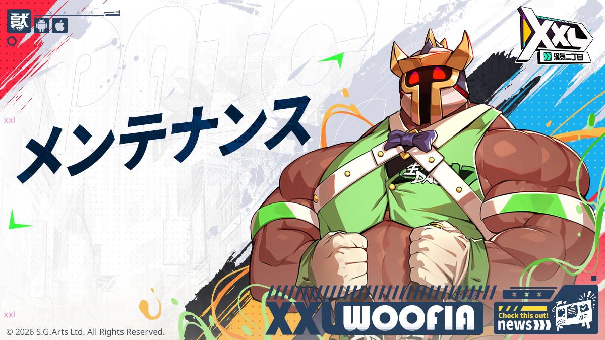 XXL 漢気二丁目 (@XXLWOOFIA_JP) / Posts / X