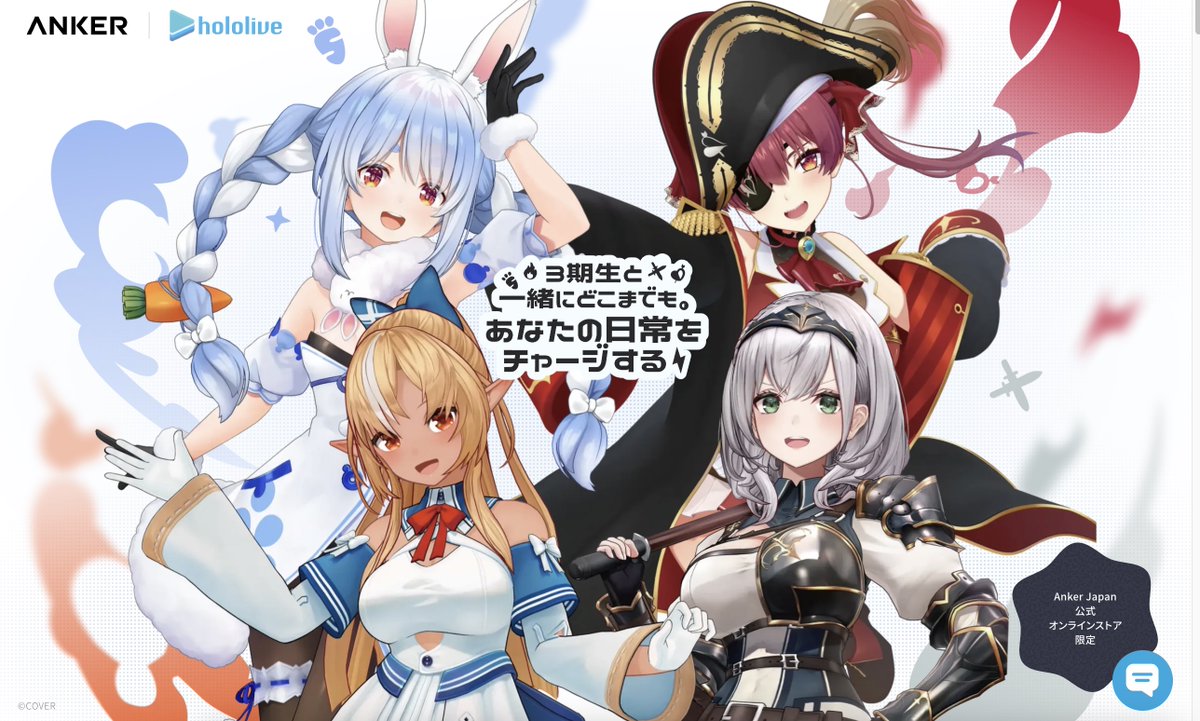hololive_goods's tweet photo. ＼✨新グッズ情報／

👯‍♀️🔥⚔️🏴‍☠️#ホロライブ3期生
Anker Japan コラボモバイルバッテリー
販売開始🎉
（なくなり次第終了）

⏬くわしくはこちら⏬
https://t.co/lEaQDaUGw2 https://t.co/hzqyRgUEyI