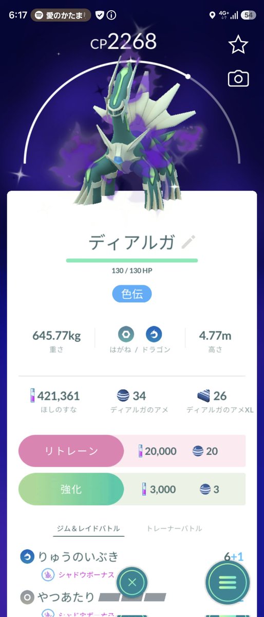 OPUU0602's tweet photo. #ポケモンgo　 初めてシャドウポケモンの伝説色違い捕まえましたがリトレーンした方がいいんですかね？ https://t.co/irD4saYZ2X