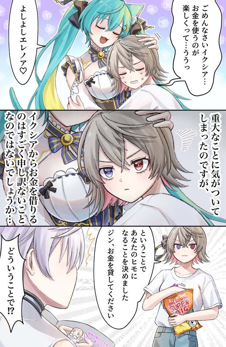 NarusePone's tweet photo. ヒモノアさん&amp;ヒモアーベンまとめ

#白猫にゃアート https://t.co/lLGL6C4JLP