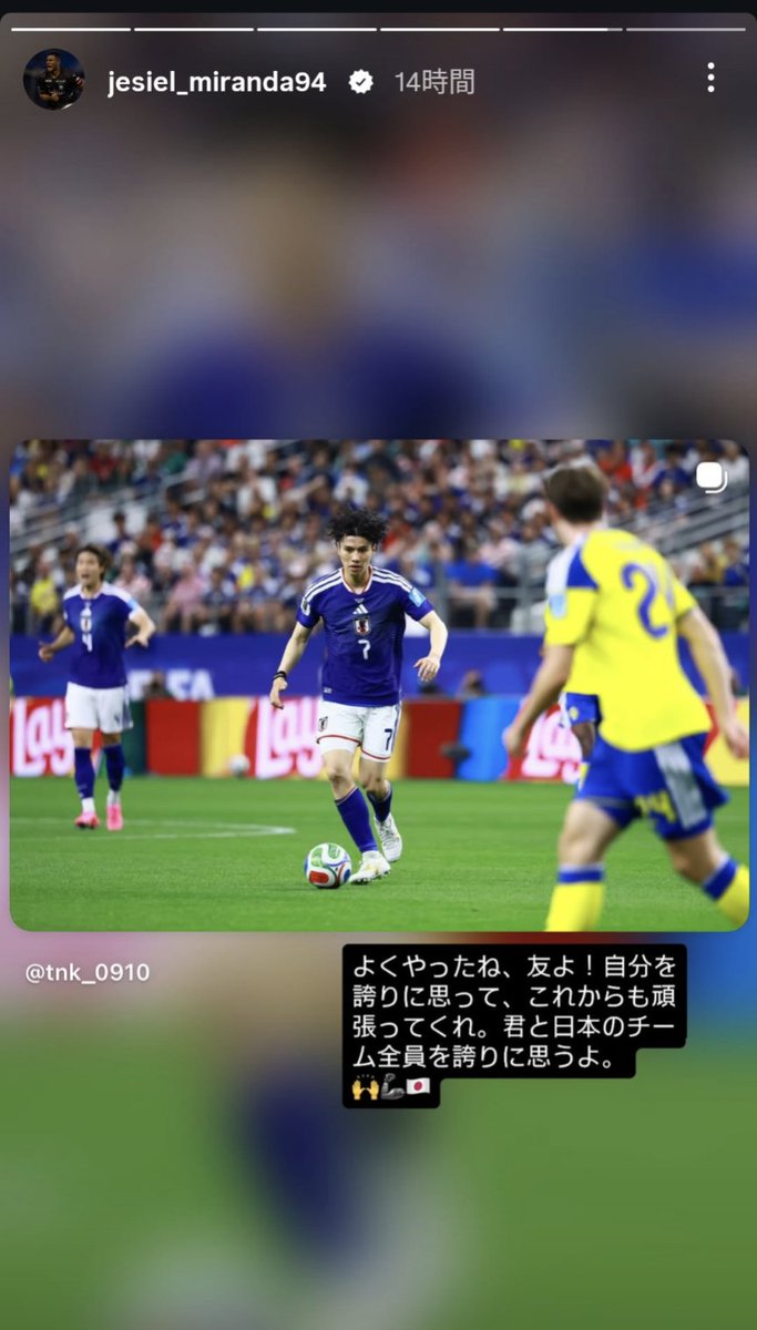 CxykPWUjEhmry8x's tweet photo. ジェジエウがこんなストーリー上げてくれてる🫶🫶🫶
#jesiel
#田中碧
#谷口彰悟 https://t.co/TwkVfdELuL