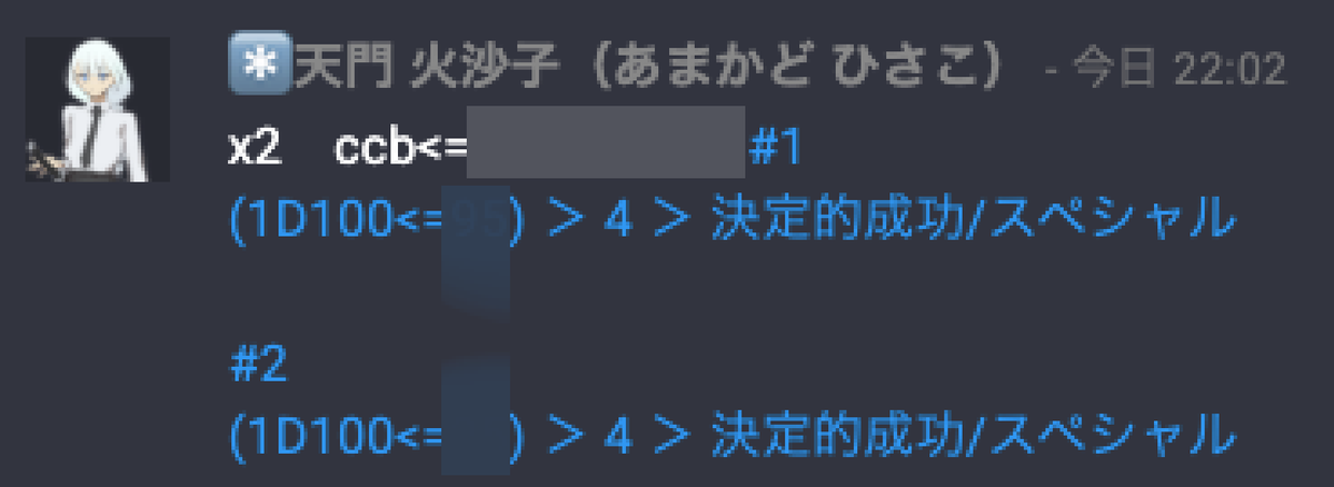Ee1022's tweet photo. これは意味が分かると意味が分からない黒匙NPCの出目 https://t.co/KtnjYGAtr1