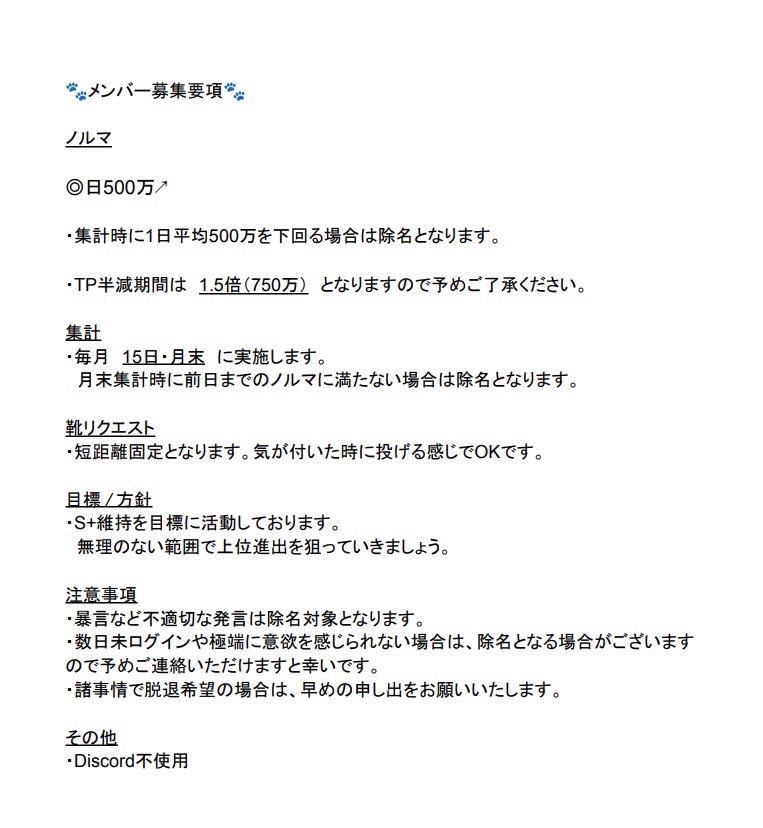 sqni_s's tweet photo. 🐾7月サークルメンバー募集🐾

◉ノルマ以上を稼げる方  

画像をご確認の上、DMにて加入希望の旨をお伝えください。

#ウマ娘サークル #ウマ娘サークル募集 #ウマ娘サークルメンバー募集 https://t.co/gU7AIs6xY0
