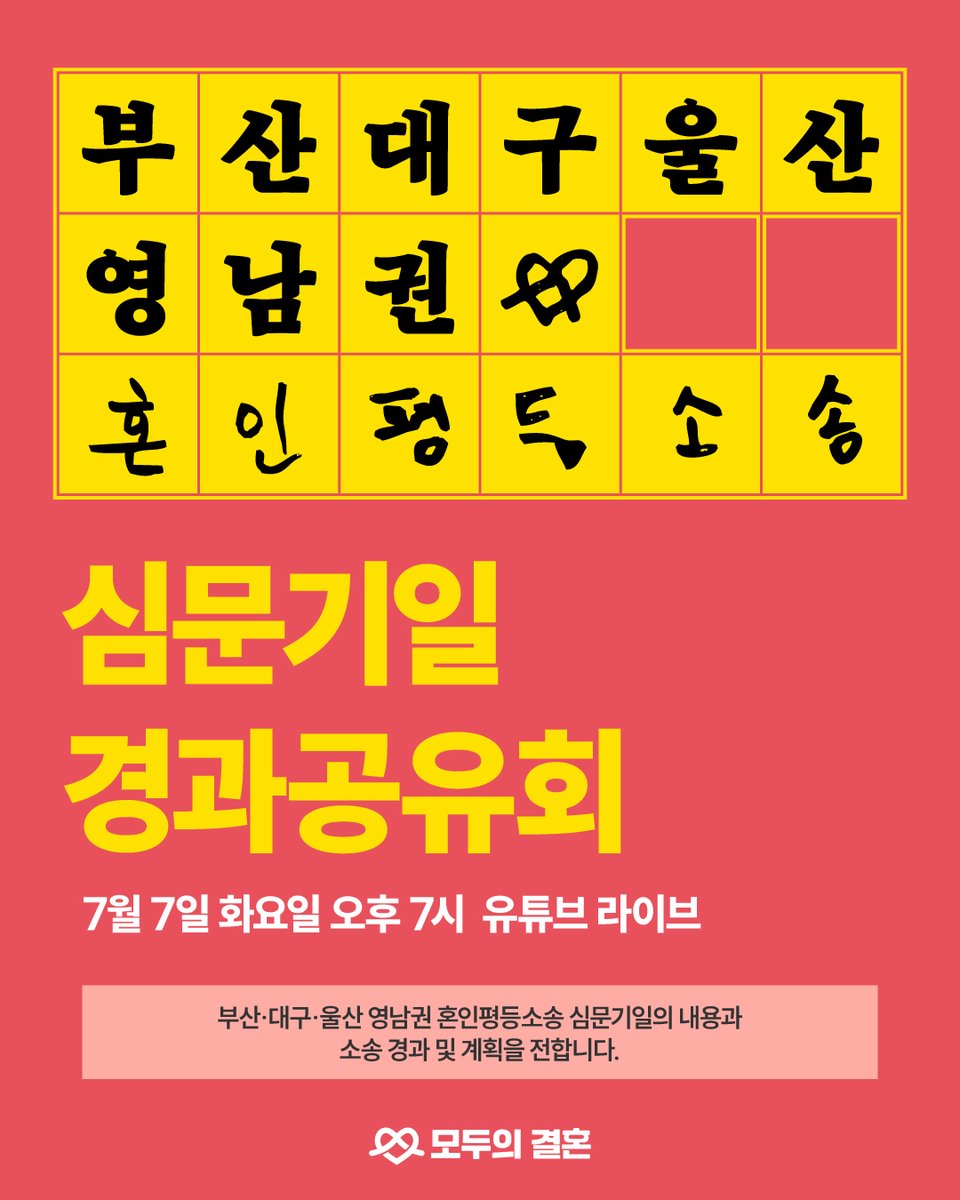 marriage_all_kr tweet picture