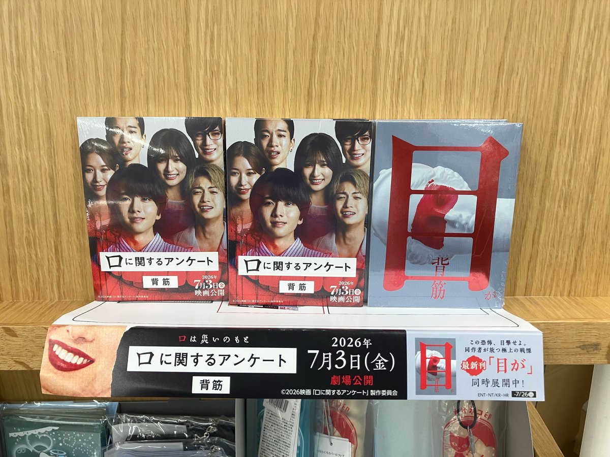 kuchimovie's tweet photo. 原作本が　全国のコンビニでも　買えます
⠀
あなたが手に取りやすいように　しました
⠀
本日から口ーソン
7.6（月）からセブン-イレブン
7.8（水）からファミリーマート
一部の店舗にて
⠀
何か買うのなら。買うのなら。要るのなら。
⠀
お供にいかがですか？
⠀
何かが　要るのですよね？ https://t.co/fHqEGRXIYQ